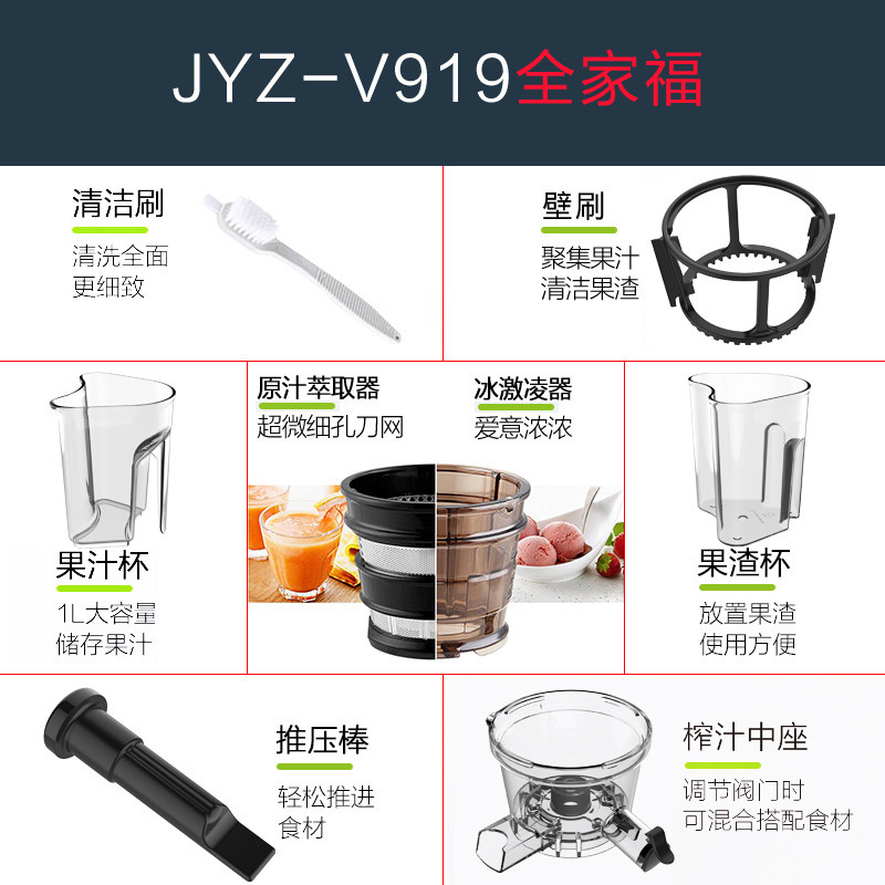 九阳(Joyoung) 原汁机JYZ-V919 大口径 慢速螺旋挤压 低噪音高出汁 渣汁分离 果汁机 榨汁机 原汁机