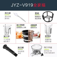 九阳(Joyoung) 原汁机JYZ-V919 大口径 慢速螺旋挤压 低噪音高出汁 渣汁分离 果汁机 榨汁机 原汁机