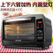 九阳(Joyoung)电烤箱 KX-30E66 30升家用多功能 六管均匀加热 带壁灯 烘焙蛋糕温控智能 黑色