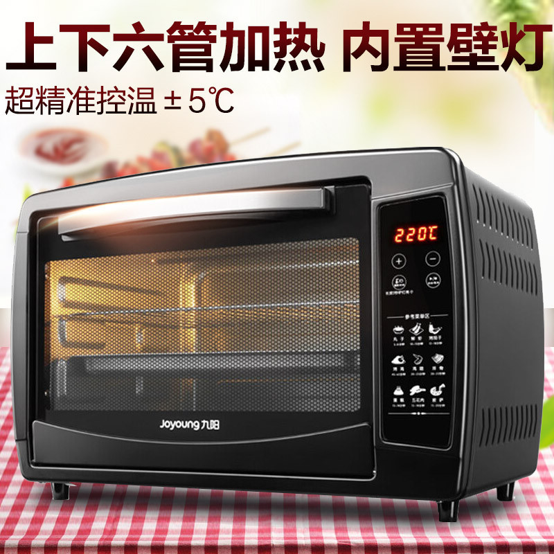 九阳(Joyoung)电烤箱 KX-30E66 30升家用多功能 六管均匀加热 带壁灯 烘焙蛋糕温控智能 黑色
