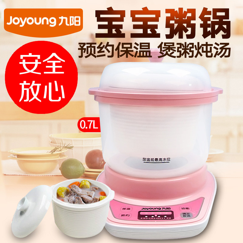 九阳(Joyoung)电炖锅 DGD0705BS 隔水炖 白瓷内胆 小电炖锅 智能 多功能 BB煲