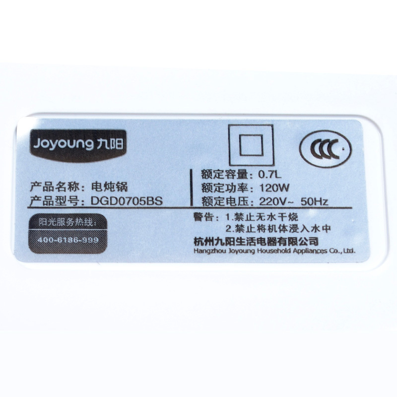 九阳(Joyoung)电炖锅 DGD0705BS 隔水炖 白瓷内胆 小电炖锅 智能 多功能 BB煲