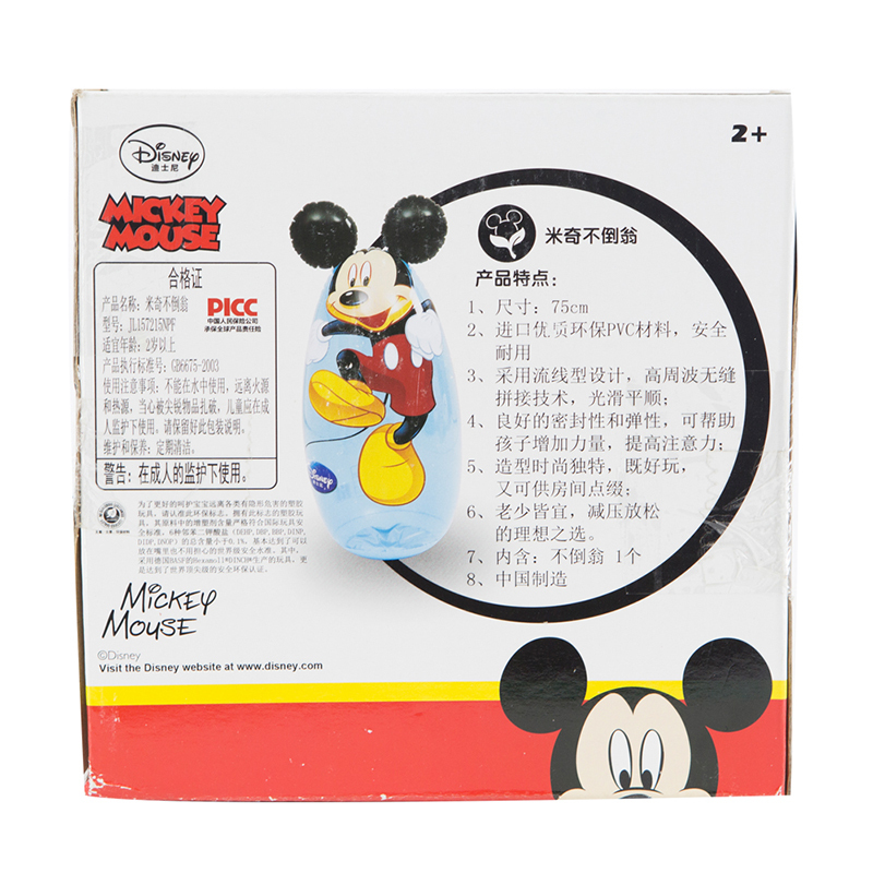 吉龙JL 充气3D中号不倒翁75CM迪士尼系列 米奇 157215儿童充气玩具 礼物