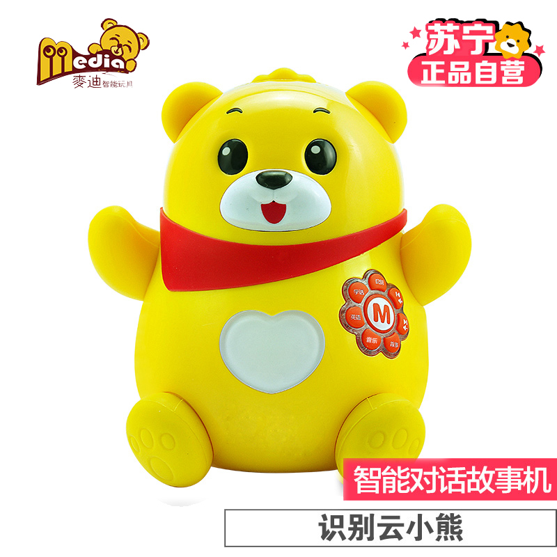 【苏宁自营】麦迪熊(Media Bear) 识别版云小熊故事机MD-18 支持蓝牙充电