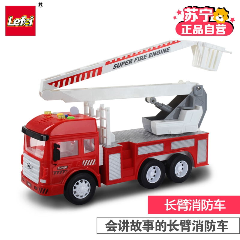 [苏宁自营]乐飞lefei 宝宝音乐长臂消防升降云梯车套装 男孩惯性救援车益智模型玩具 1-3-6岁 2890