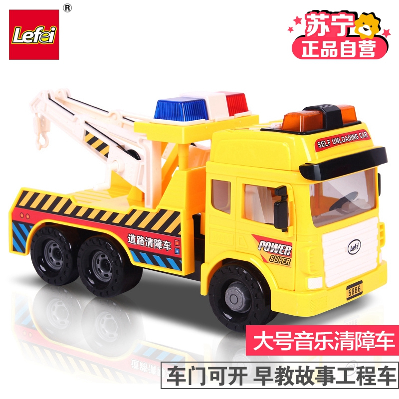 【苏宁自营】乐飞lefei 儿童清障车救援车玩具 仿真惯性益智模型玩具 男孩玩具5886