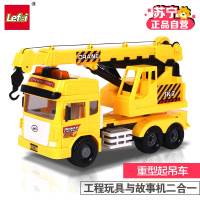 【苏宁自营】乐飞lefei 儿童大号音乐起吊工程车套装耐摔 惯性益智男孩模型玩具2-6岁 5887
