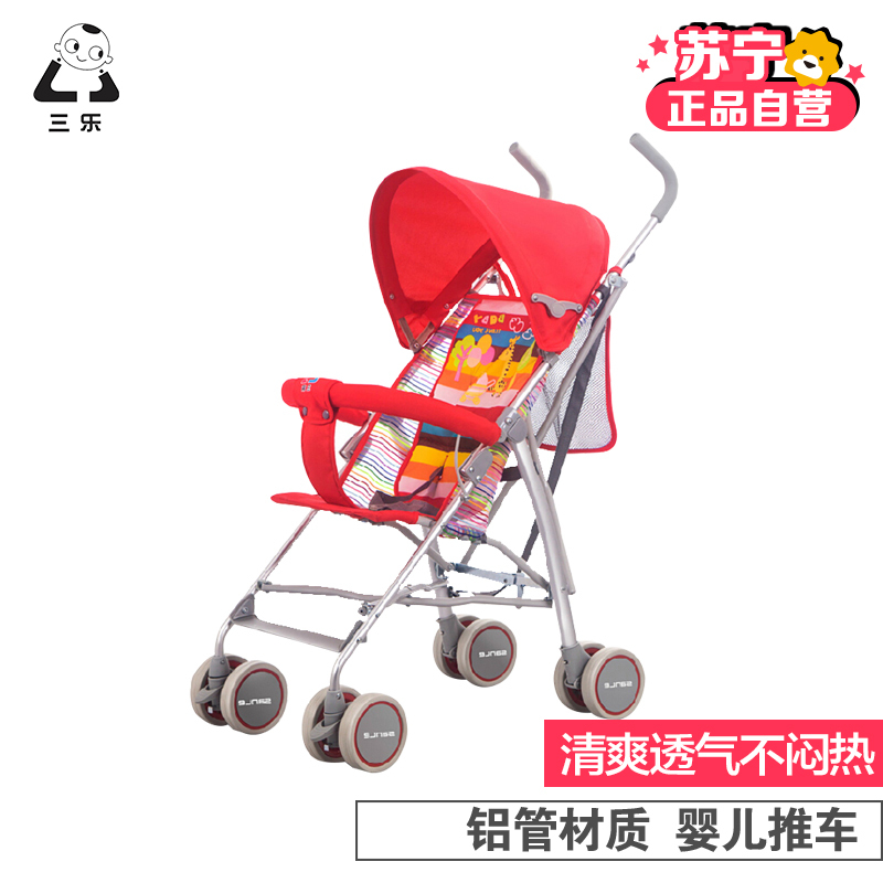 三乐婴儿手推车夏季宝宝轻便宝宝伞车婴儿车方便折叠手推车