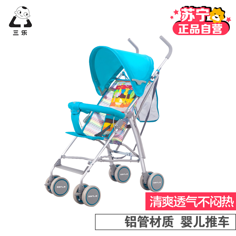 三乐婴儿手推车夏季宝宝轻便宝宝伞车婴儿车方便折叠手推车