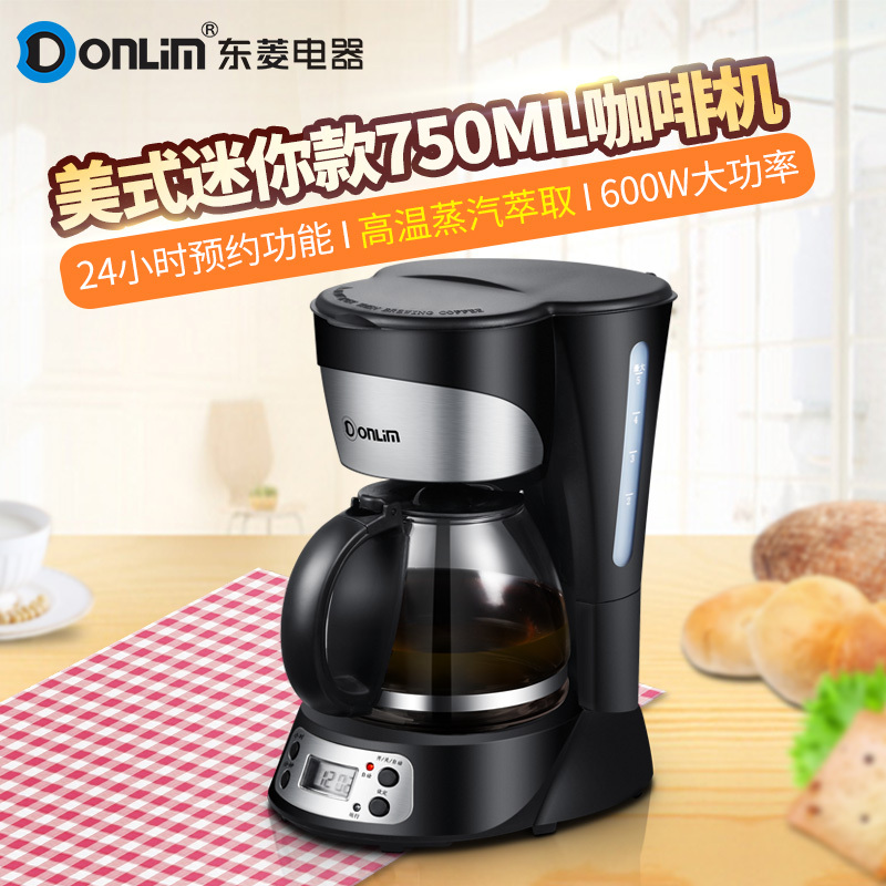 Donlim/东菱 DL-KF300咖啡机家用全自动蒸汽电热水壶煮茶器黑茶