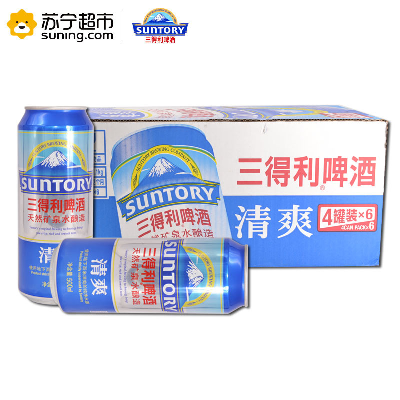 三得利啤酒(Suntory)清爽 500ml*24罐 整箱装