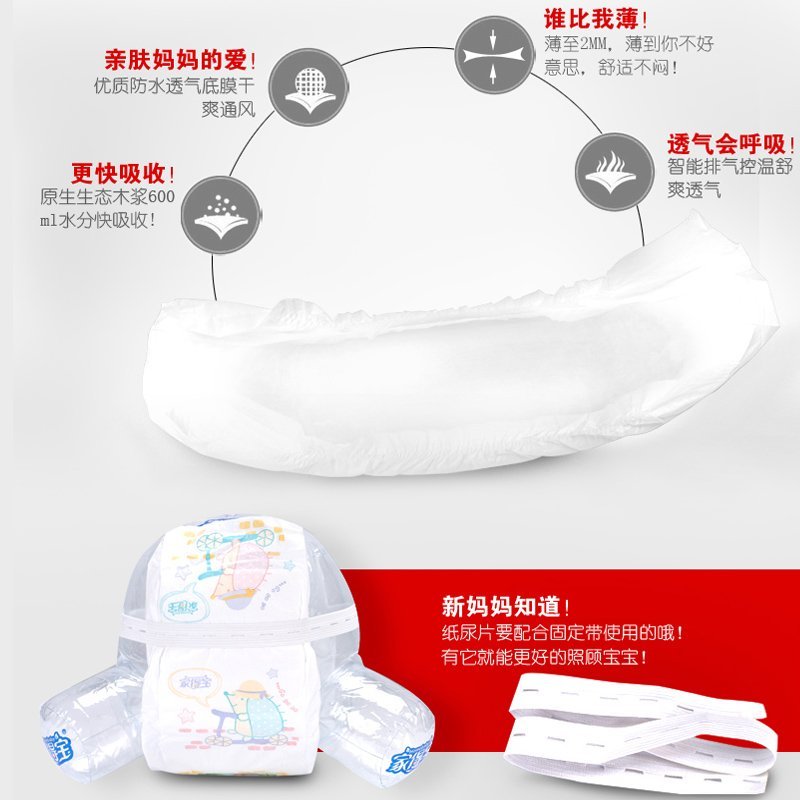 家得宝王牌系列纸尿片S44片 婴儿通用尿不湿 [无魔术贴]需配合固定带使用