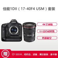 佳能(Canon) EOS 1DX2(17-40mm F4)数码单反相机 单镜头套装 约2020万像素