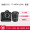 佳能(Canon) EOS 1DX2(17-40mm F4)数码单反相机 单镜头套装 约2020万像素