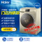 海尔(Haier)XQG100-BX12736U1 10KG全自动变频双栖滚筒