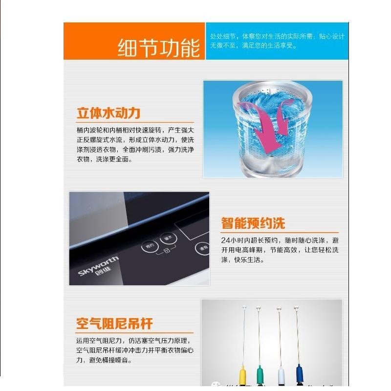 创维洗衣机XQB90-91A 钻金