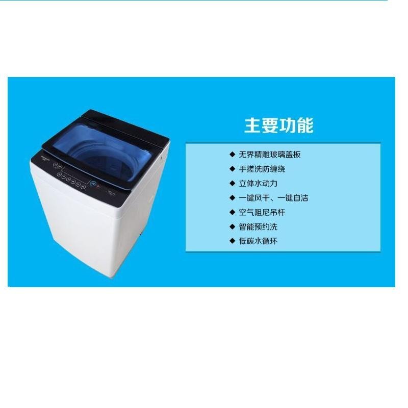 创维洗衣机XQB90-91A 钻金