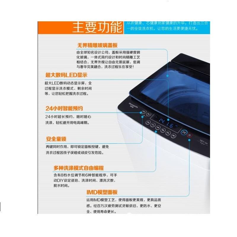 创维洗衣机XQB90-91A 钻金