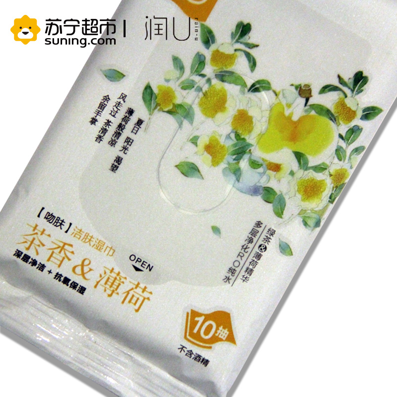 润U湿巾吻肤系列10抽 茶香&薄荷洁肤高清大图