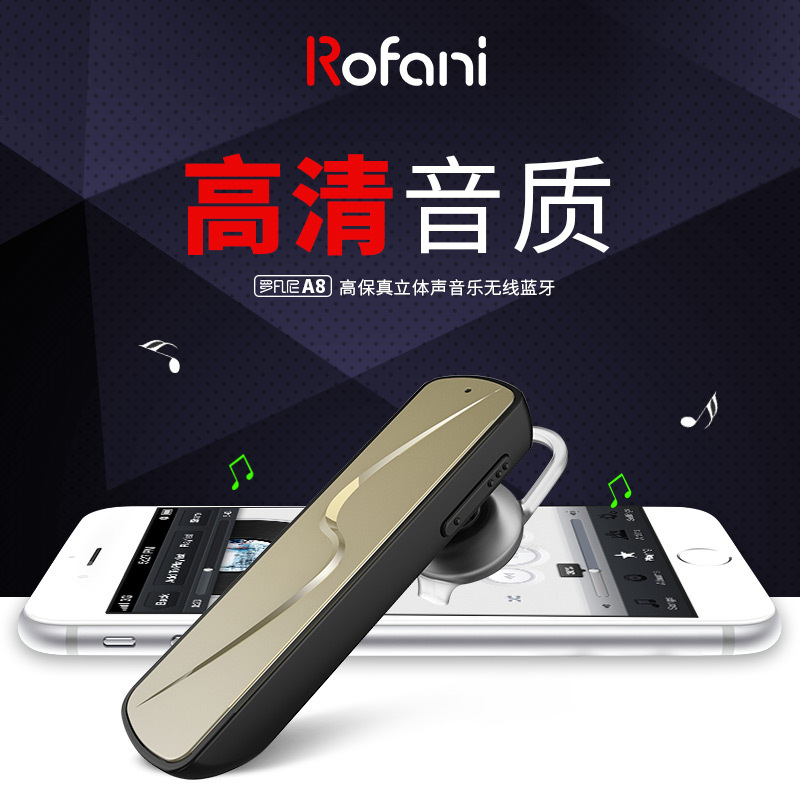 罗凡尼A8无线蓝牙耳机4.1商务耳塞挂耳式手机通用型运动金色