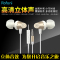 罗凡尼 X10 入耳式线控手机音乐耳机 立体声环绕重低音 通用型耳机金色