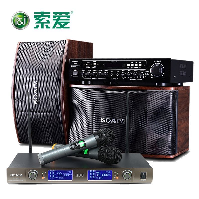 索爱 家庭KTV音响套装包音箱8寸专业会议功放影院 M5对箱+SA-8005功放+M56无线话筒