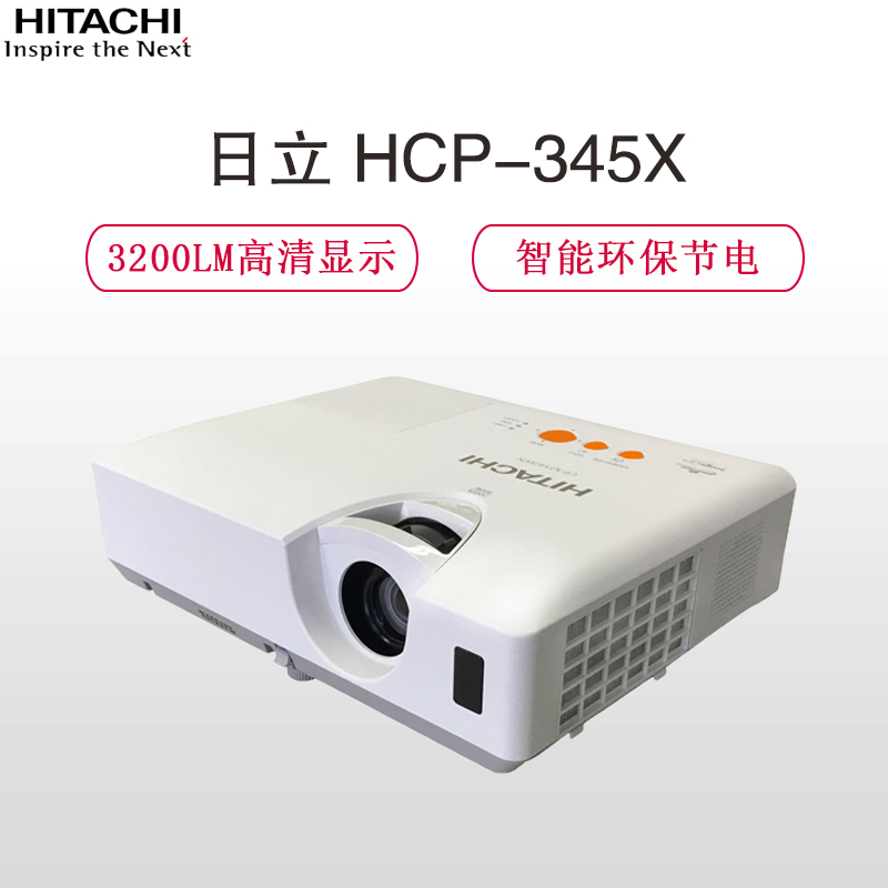 日立(HITACHI) HCP-345X 投影机商务教育培训家用高清投影仪 3LCD高亮投影