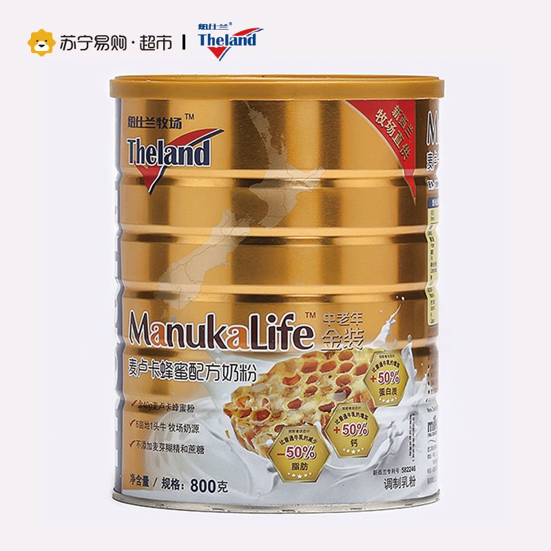 Theland纽仕兰牧场麦卢卡蜂蜜中老年配方奶粉800g金罐新西兰进口
