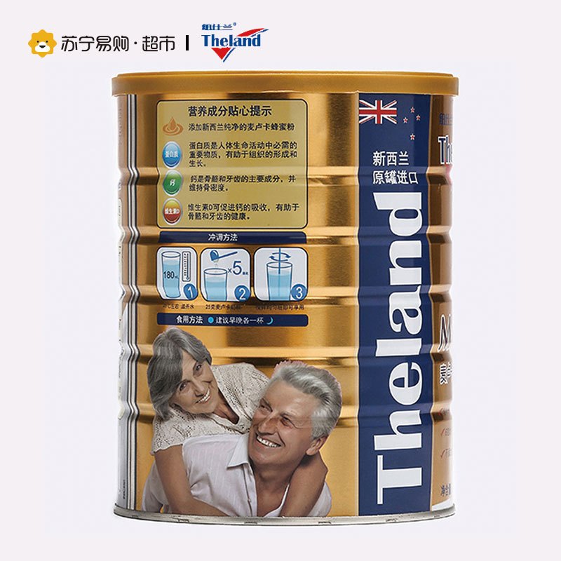 Theland纽仕兰牧场麦卢卡蜂蜜中老年配方奶粉800g金罐新西兰进口