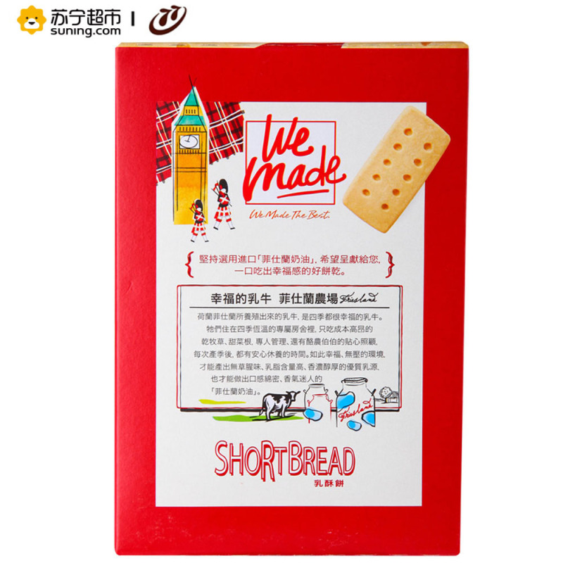 77乳酥饼干85g 中国台湾 休闲零食