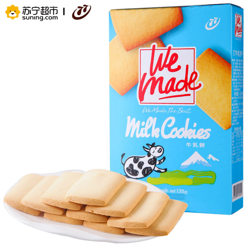 77牛乳饼干120g 中国台湾 休闲零食 浓浓牛乳味