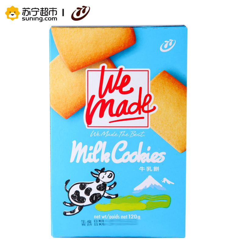 77牛乳饼干120g 中国台湾 休闲零食 浓浓牛乳味