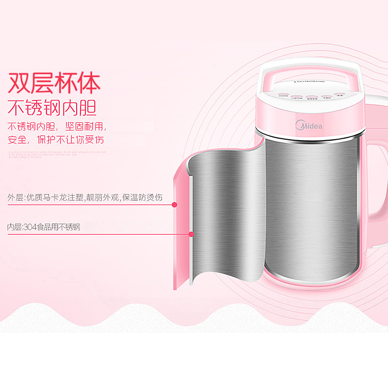 美的(Midea)DE11S61小容量内壁全钢多功能自动清洗豆浆机1.1L