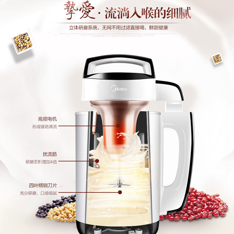 美的(Midea)豆浆机 DE11S71 1.1L/升 双层不锈钢机身 多功能菜单 立体研磨系统 一键简易操豆浆机