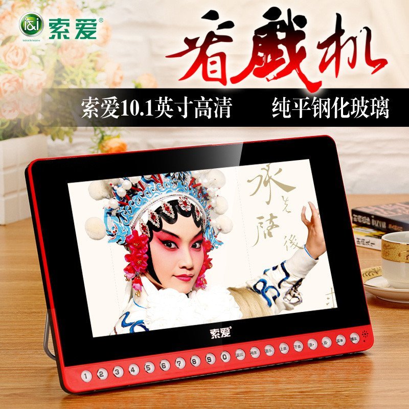 索爱 T-960移动视频机13寸老人看戏机唱戏机广场舞播放器儿童学习