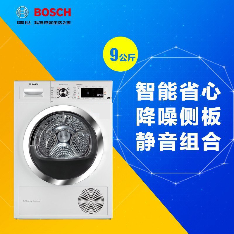 博世(BOSCH) WTWH75600W 9公斤 干衣机(白色)