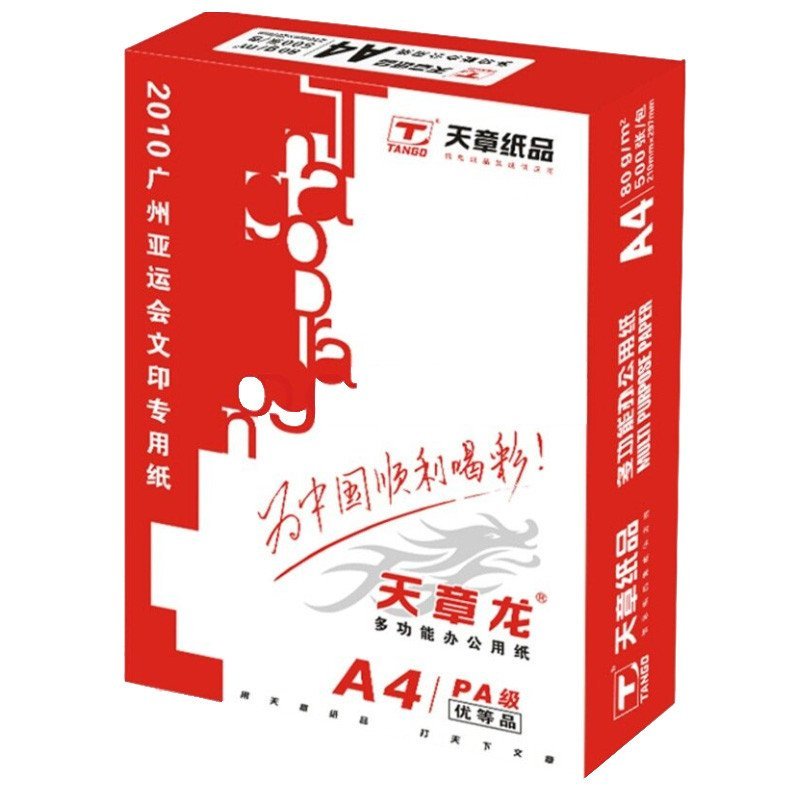 天章龙 复印纸 速印纸8开-60g 1000张/包4包/箱