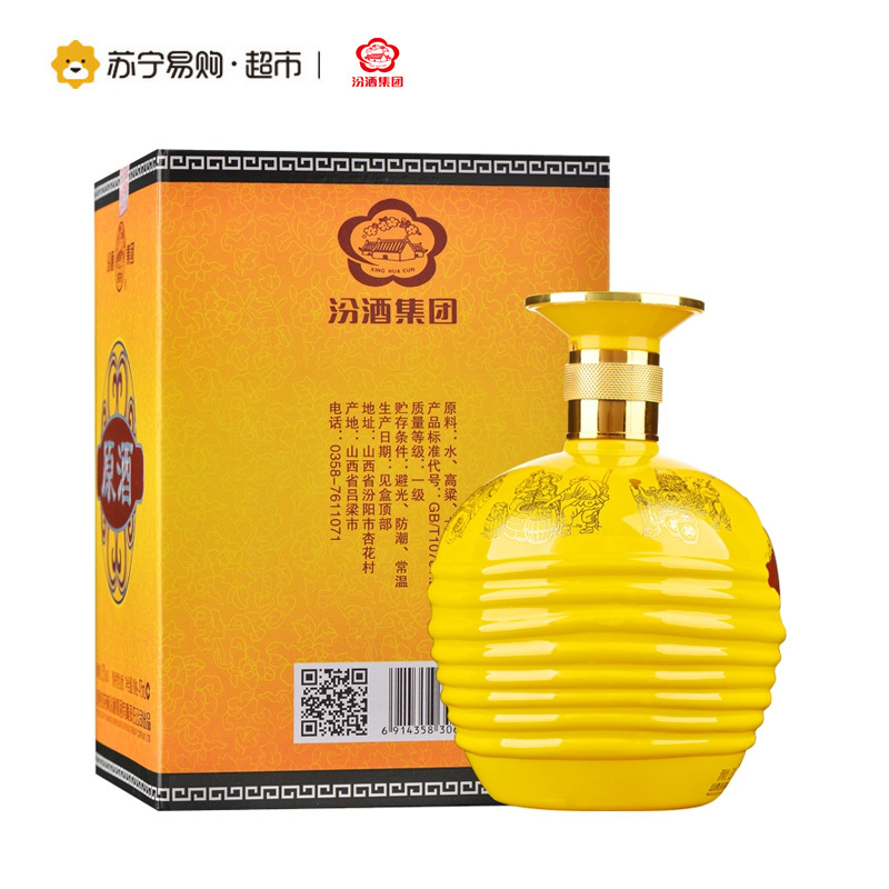 苏宁超市汾酒集团杏花村原酒52度475ml清香白酒