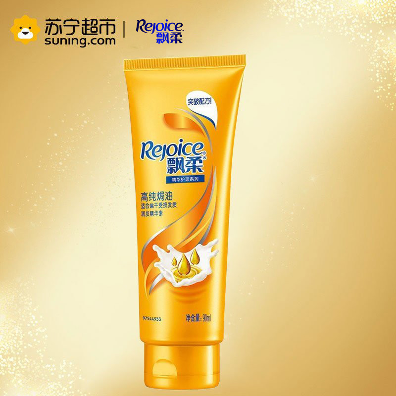 飘柔(Rejoice)高纯焗油润发精华护发素90ML 深层滋养 所有发质