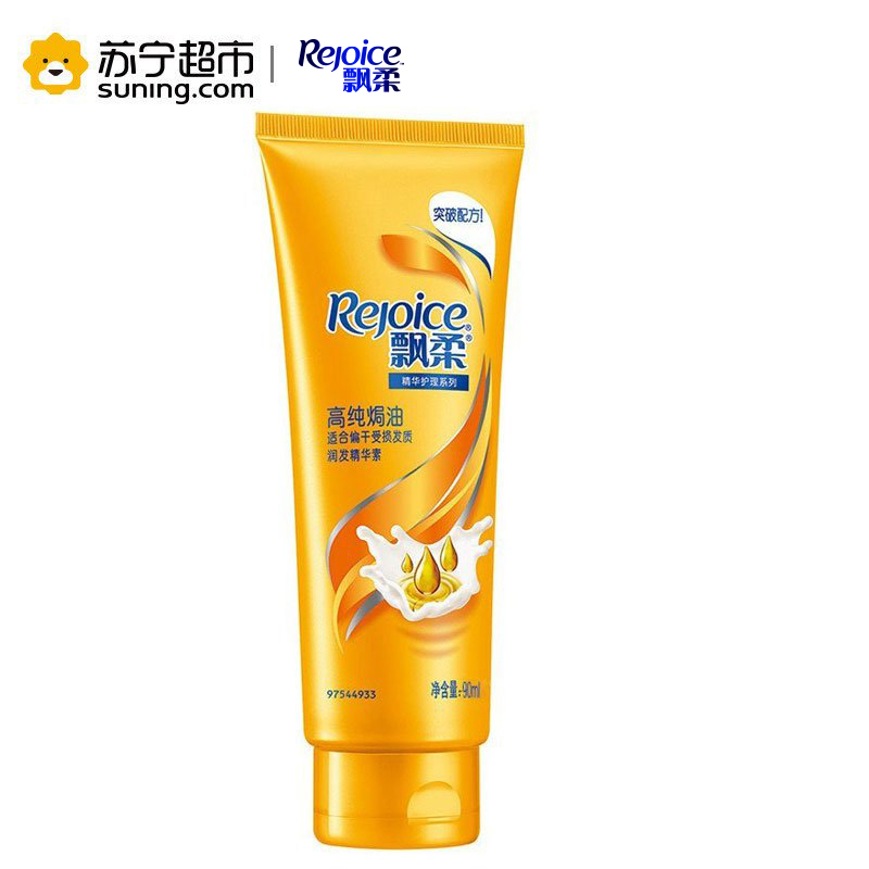 飘柔(Rejoice)高纯焗油润发精华护发素90ML 深层滋养 所有发质