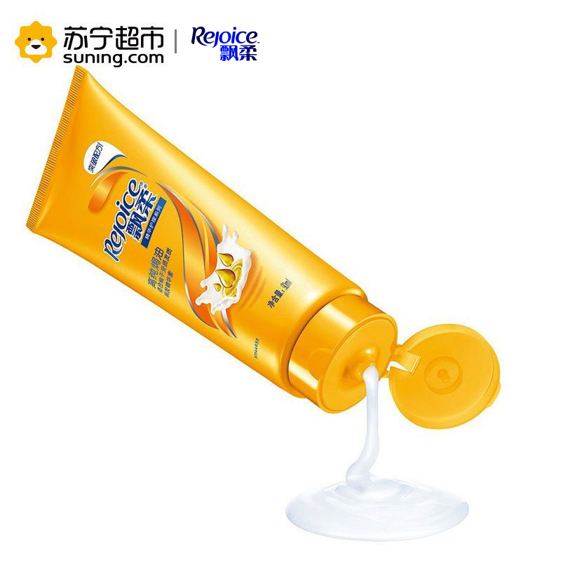 飘柔(Rejoice)高纯焗油润发精华护发素90ML 深层滋养 所有发质