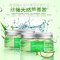 [苏宁超市]香港丝畅补水保湿祛痘修复肌肤芦荟胶2盒装套装