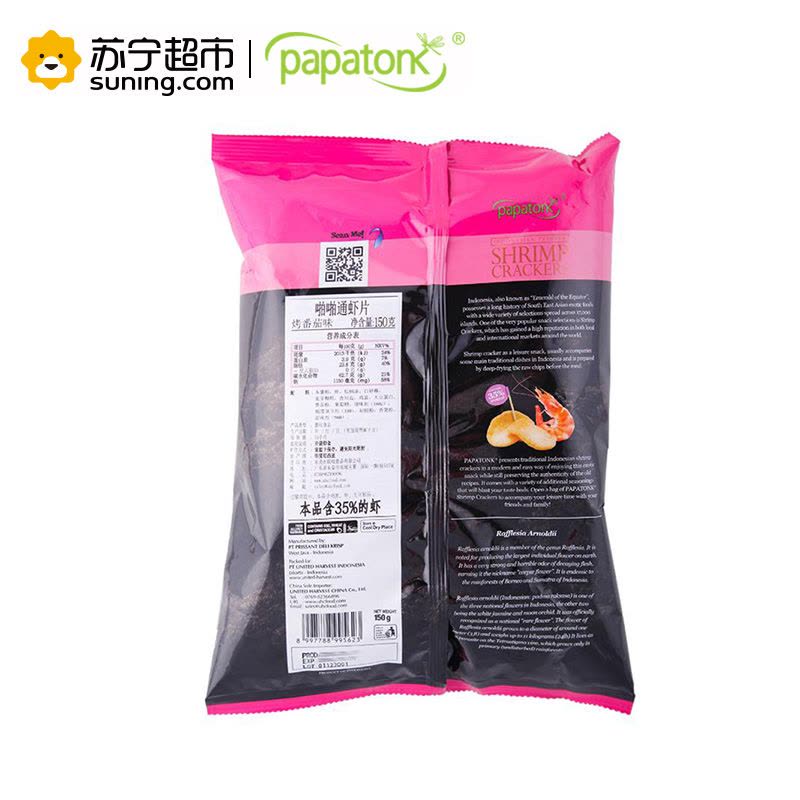 Papatonk啪啪通虾片 烤番茄味 150g/袋 印尼进口图片