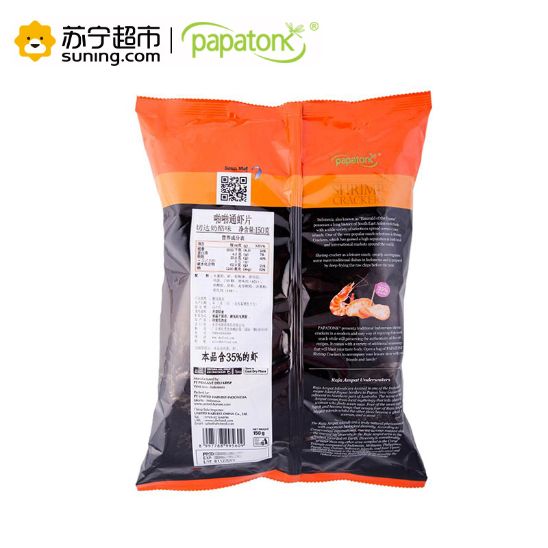 Papatonk啪啪通虾片 切达奶酪味 150g/袋 印尼进口