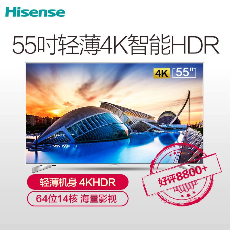 海信(Hisense)LED55EC660US 55英寸 炫彩轻薄4K HDR显示 VIDAA智能 液晶平板电视图片