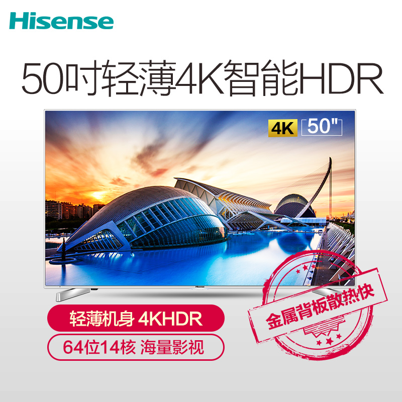 海信(Hisense)LED50EC660US 50英寸 炫彩轻薄4K HDR显示 VIDAA智能液晶平板电视