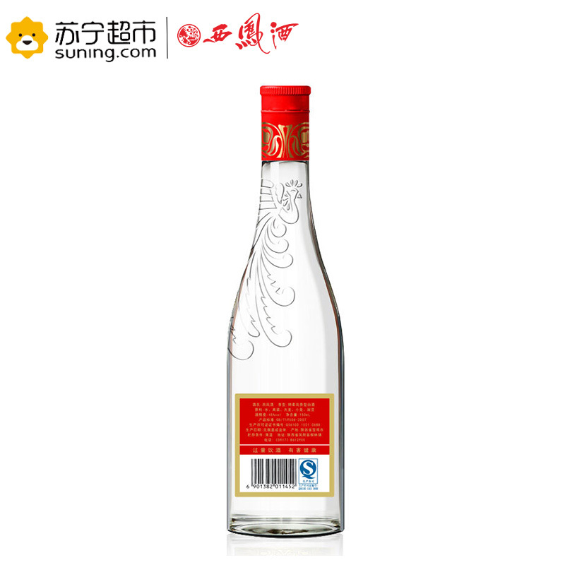 西凤酒 52度 450ml*12瓶整箱装