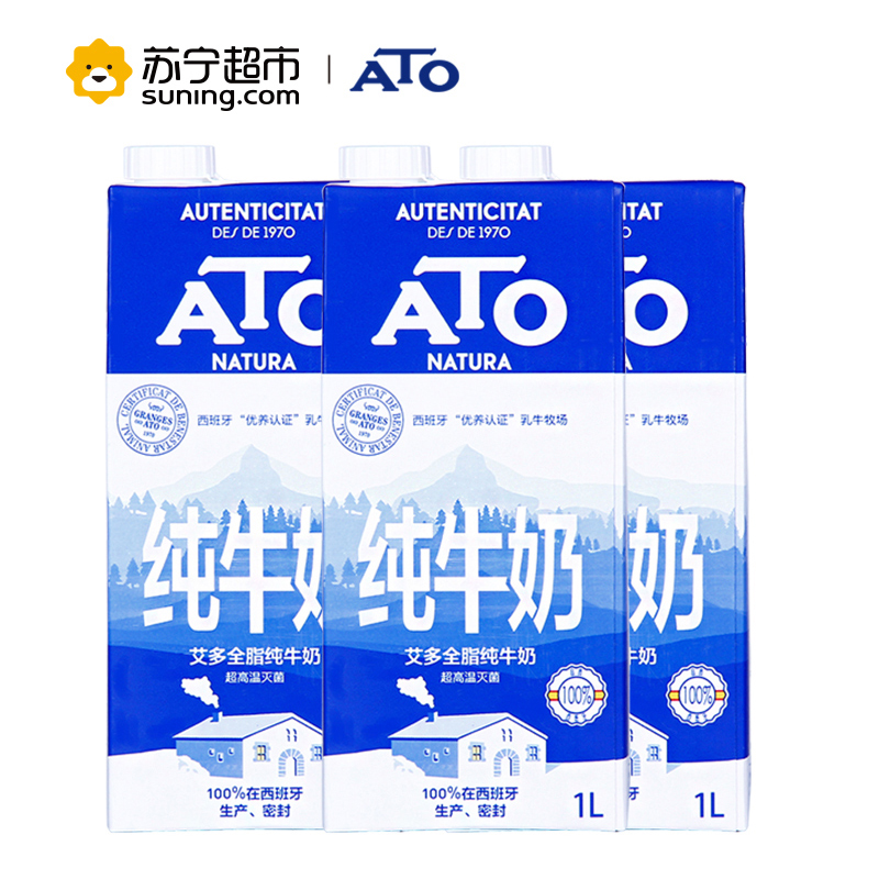 ATO艾多 全脂纯牛奶1L*6盒整箱 西班牙进口