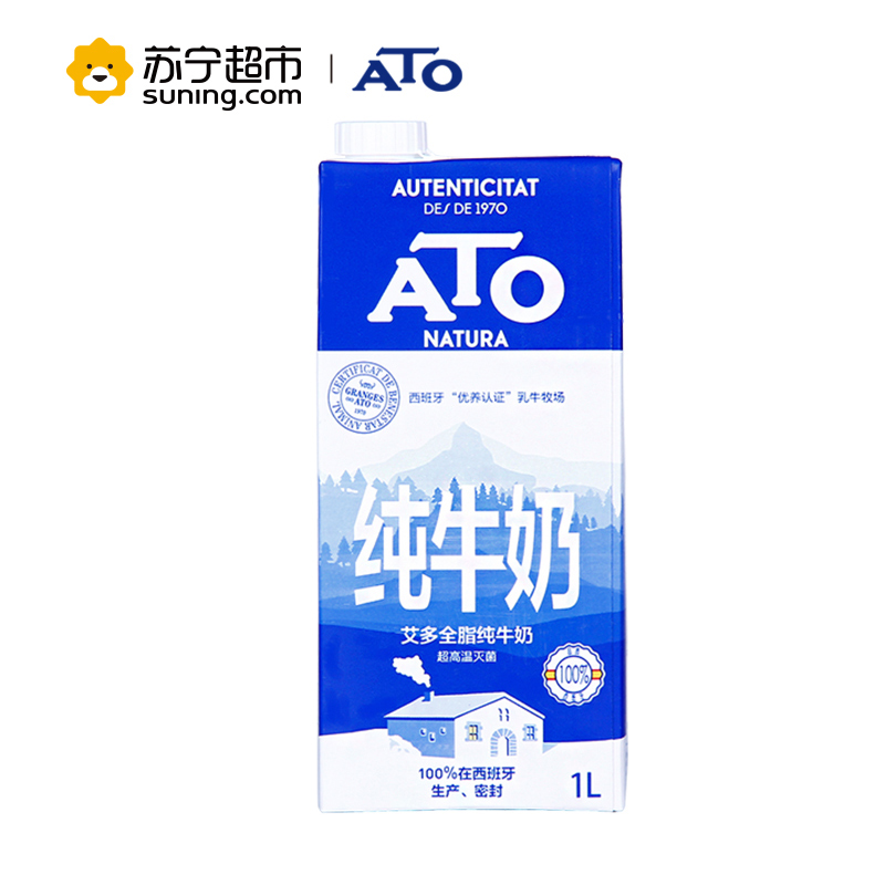 ATO艾多 全脂纯牛奶1L*6盒整箱 西班牙进口