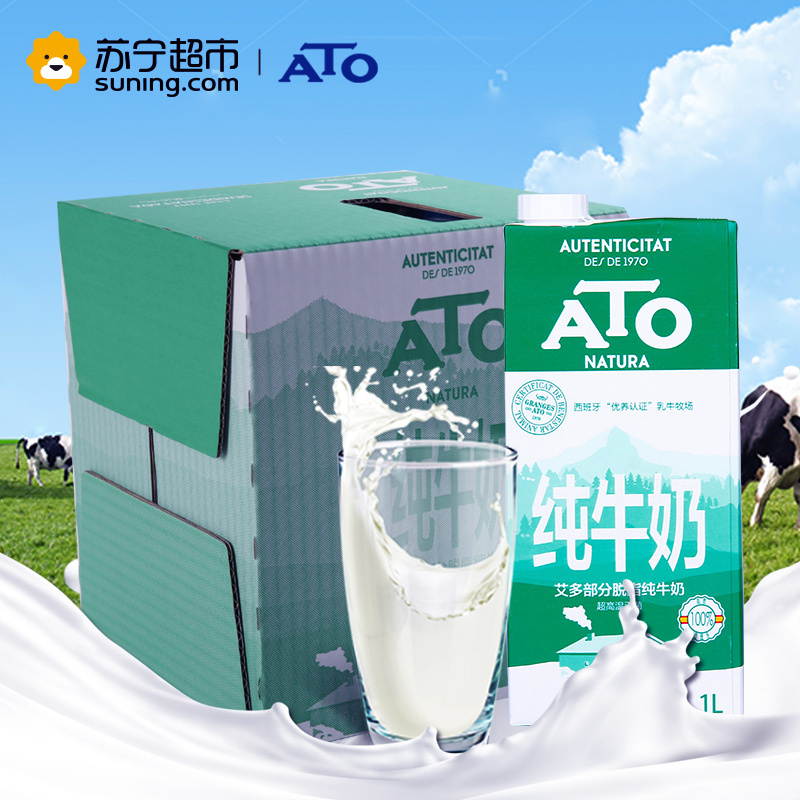 ATO艾多 部分脱脂纯牛奶1L*6盒装 西班牙进口